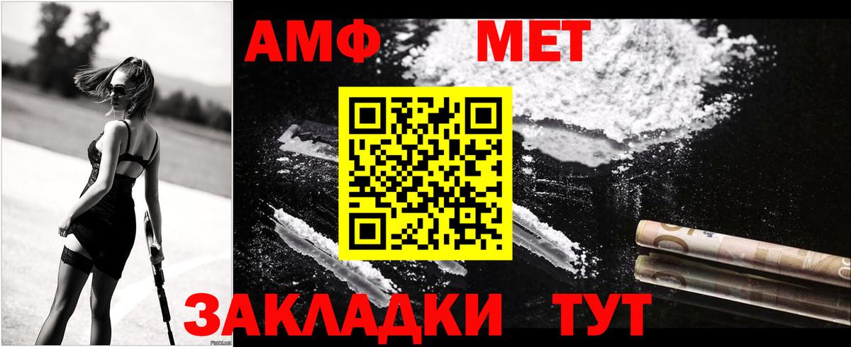 Амфетамин 97%  Вход с VPN  АМФЕТАМИН  Кинешма 