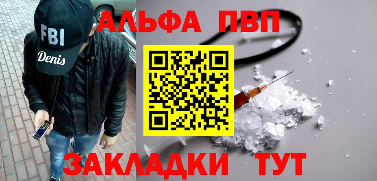 закладки  Вход с VPN  Alpha-PVP Соль  Alpha PVP Crystall  Кинешма  Alpha-PVP VHQ 