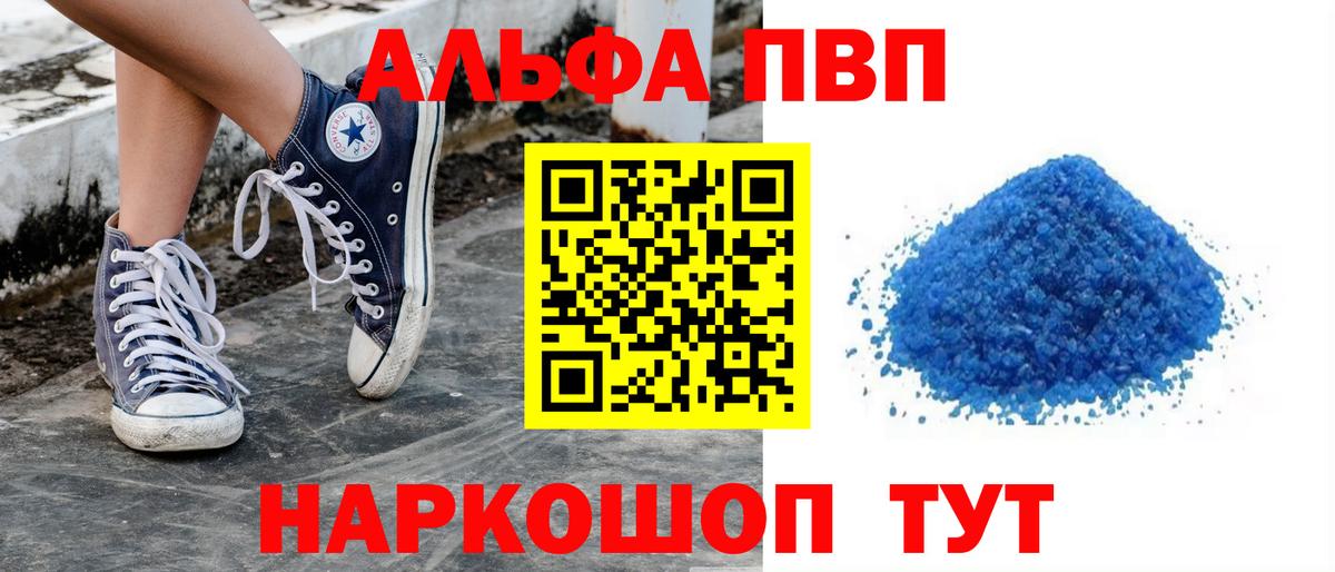 A-PVP  Alfa_PVP крисы CK  наркотики  A-PVP Соль  Кинешма 