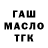 ТГК жижа ugonma ajah