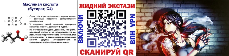 наркота  blacksprut сайт  БУТИРАТ GHB  Кинешма 
