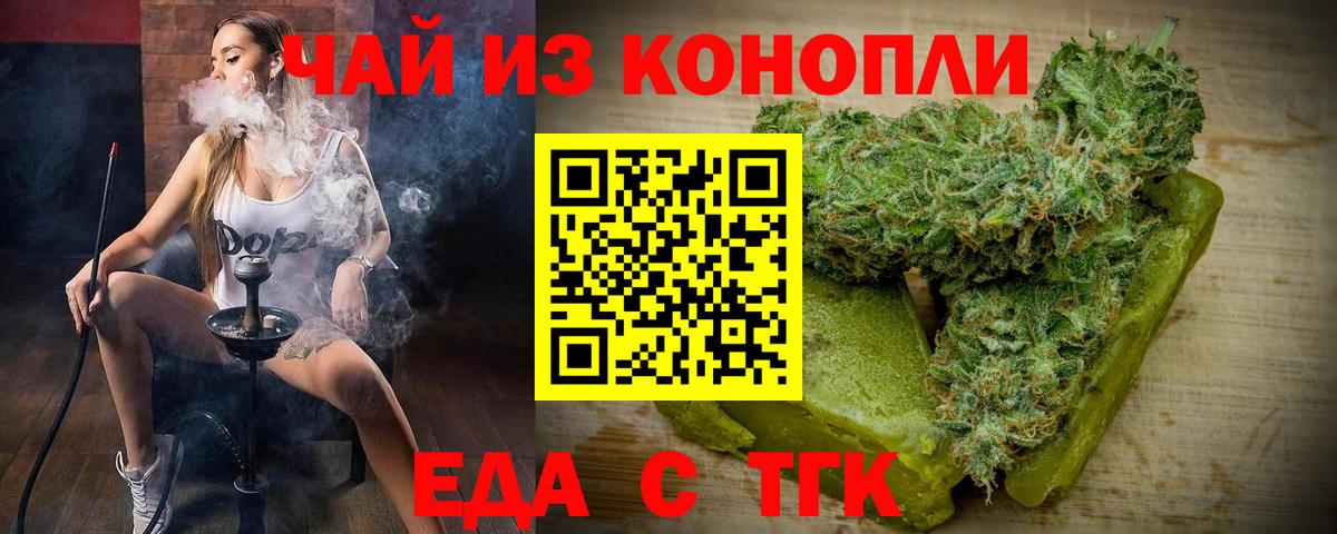 Canna-Cookies конопля  Кинешма 