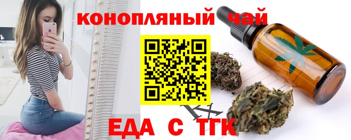 Кинешма  Печенье с ТГК конопля  Вход с VPN 