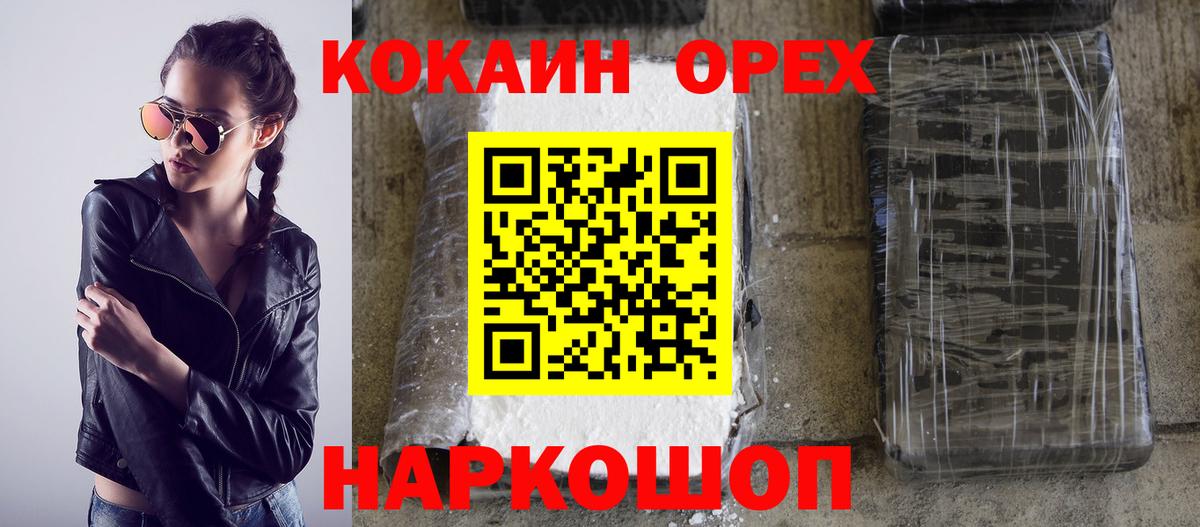 COCAIN 98% Кинешма