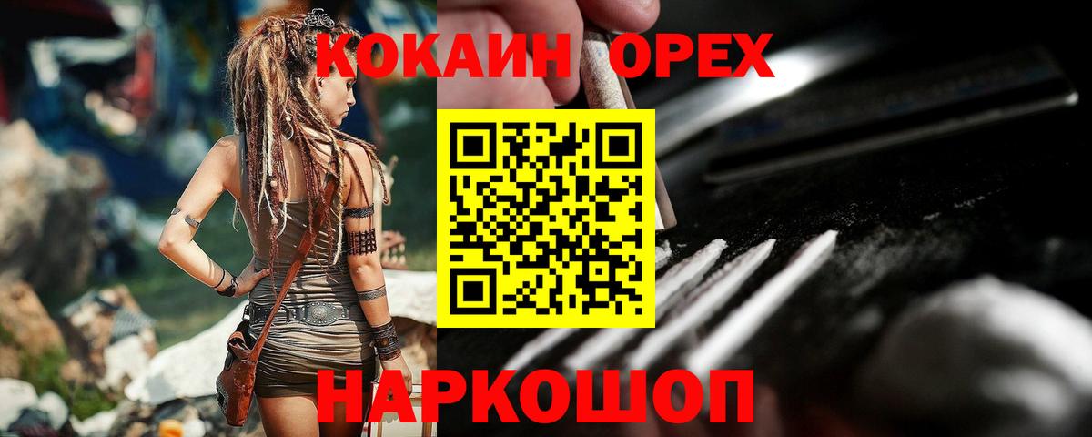 Кокаин Эквадор Кинешма