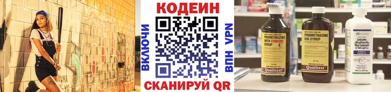 что такое   Кинешма  Кодеиновый сироп Lean напиток Lean (лин) 