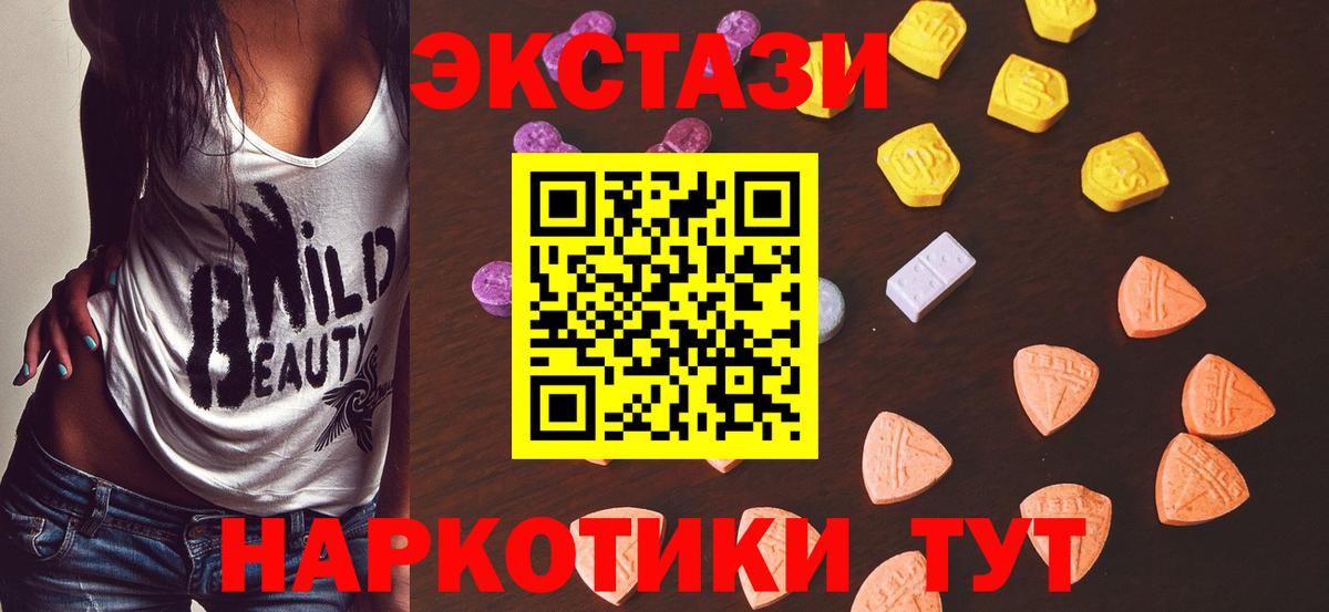 Экстази 99%  Экстази таблы  Кинешма 