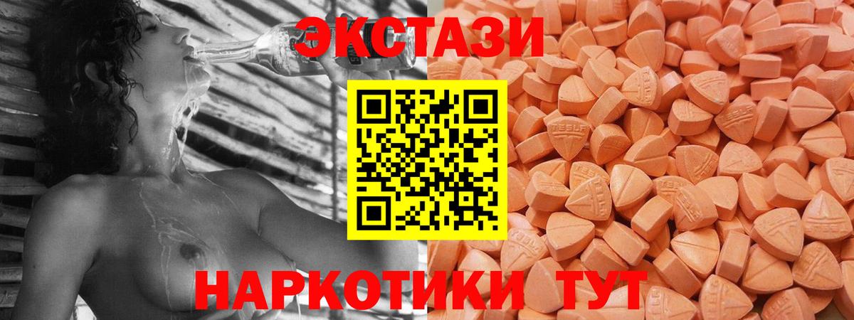 Ecstasy XTC Кинешма