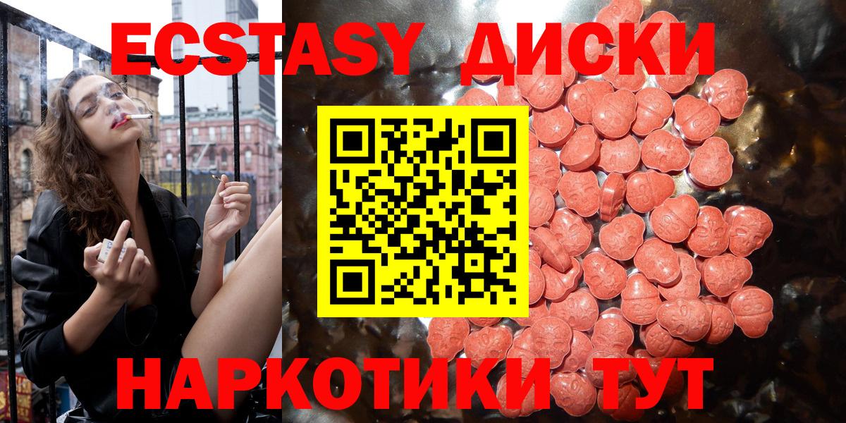 наркота  Экстази 99%  Вход с VPN  Ecstasy Philipp Plein  Кинешма 