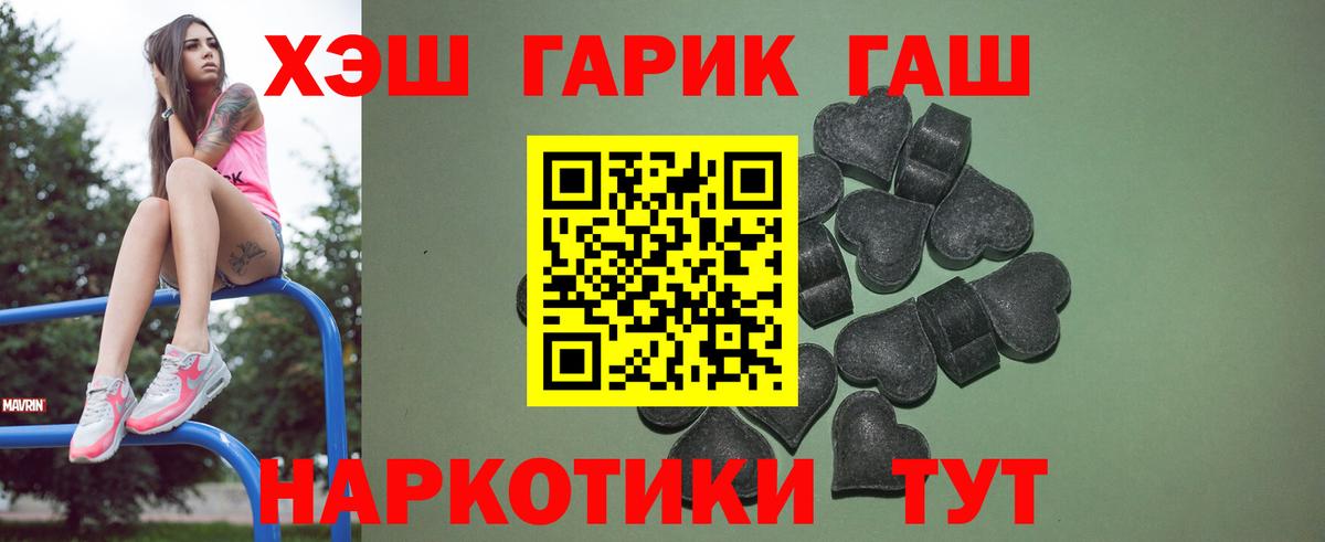 Гашиш Premium Кинешма