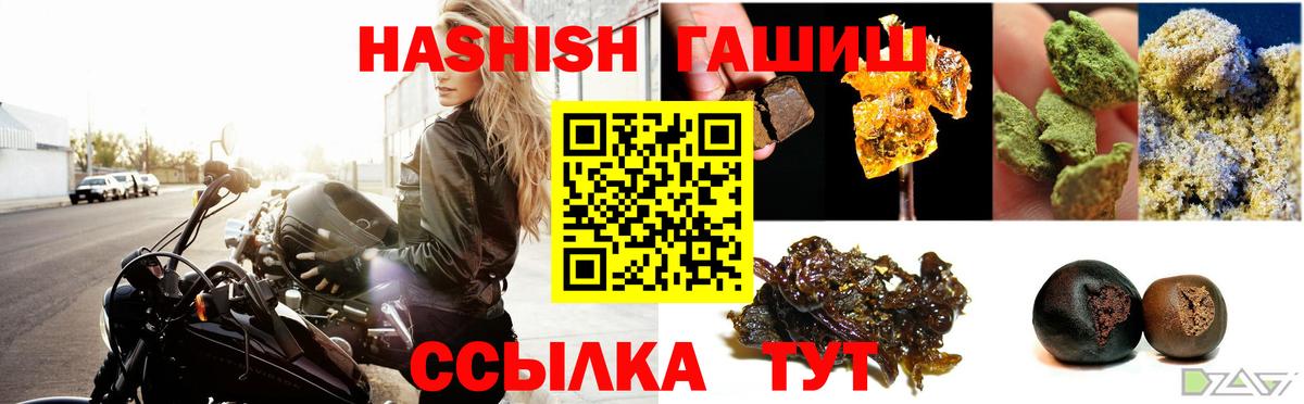 ГАШИШ гарик  Гашиш  Кинешма  ГАШ убойный 