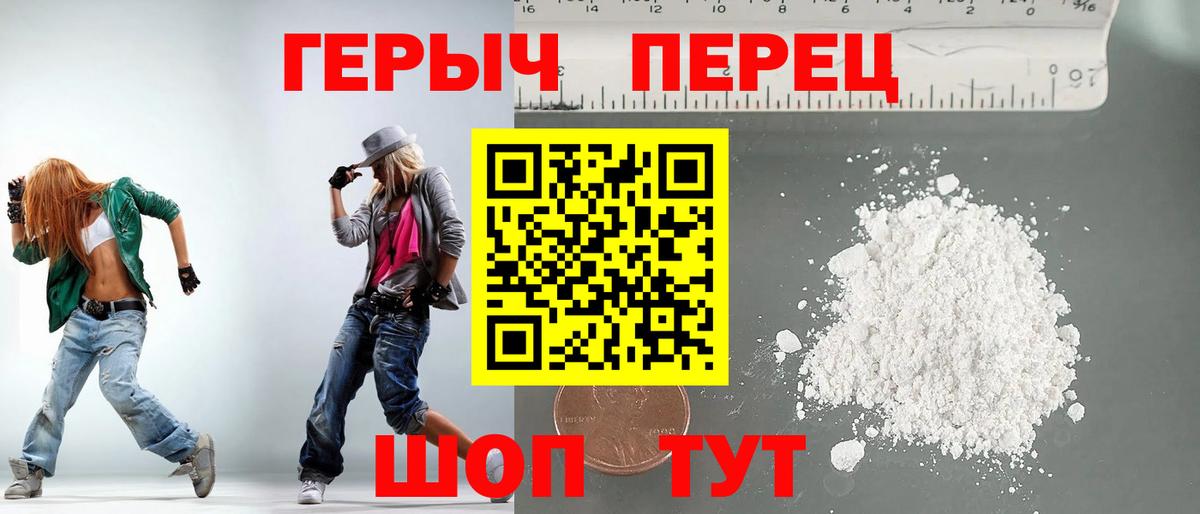 Героин хмурый Кинешма