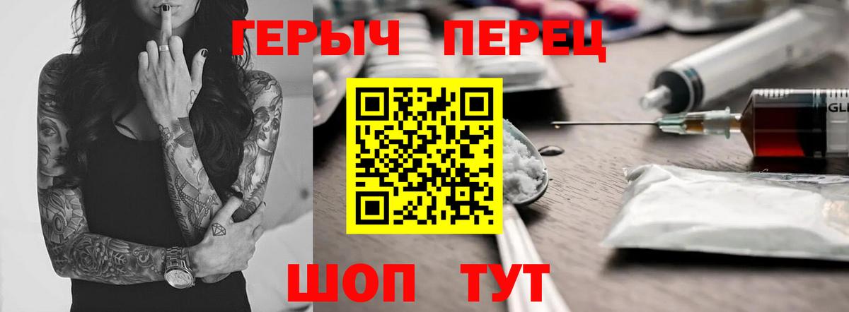 ГЕРОИН  ГЕРОИН герыч  Вход с VPN  Кинешма 