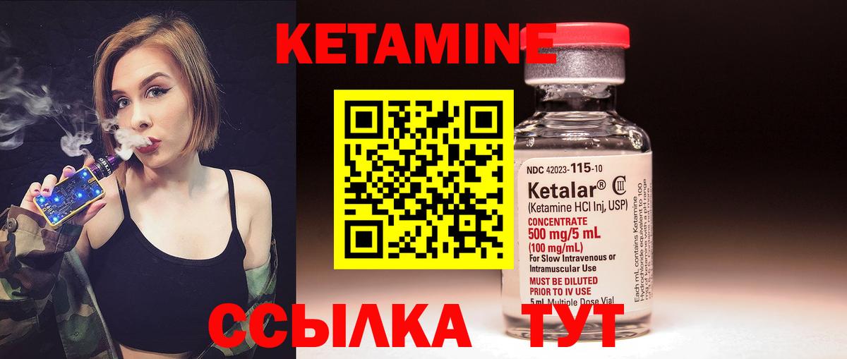 КЕТАМИН ketamine Кинешма