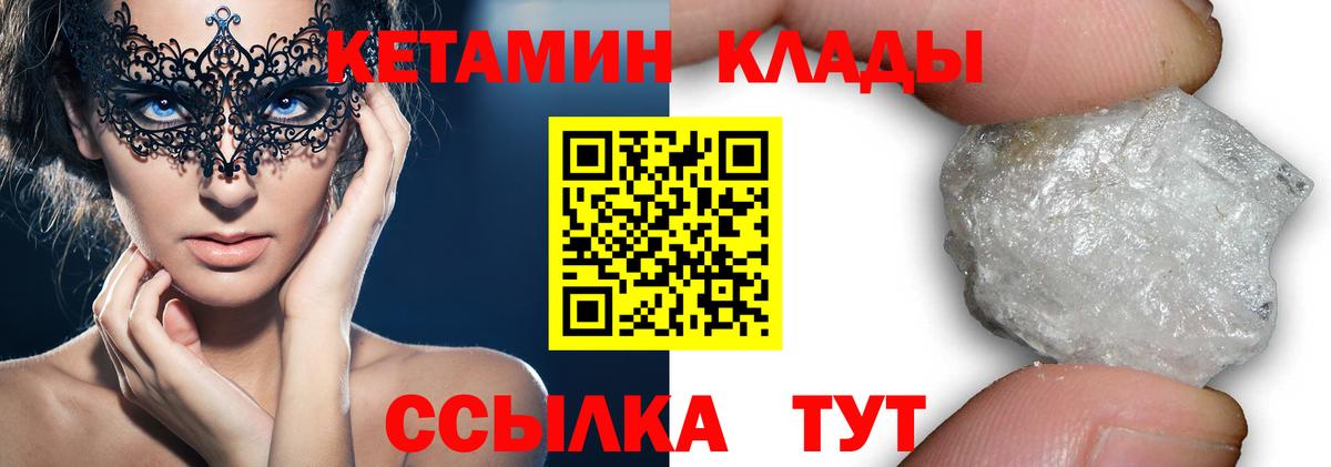 КЕТАМИН ketamine  Кинешма  Кетамин ketamine 