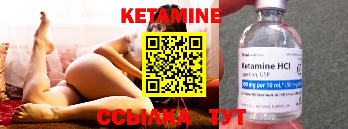 Кетамин ketamine  Вход с VPN  Кинешма 