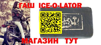 героин Краснокаменск