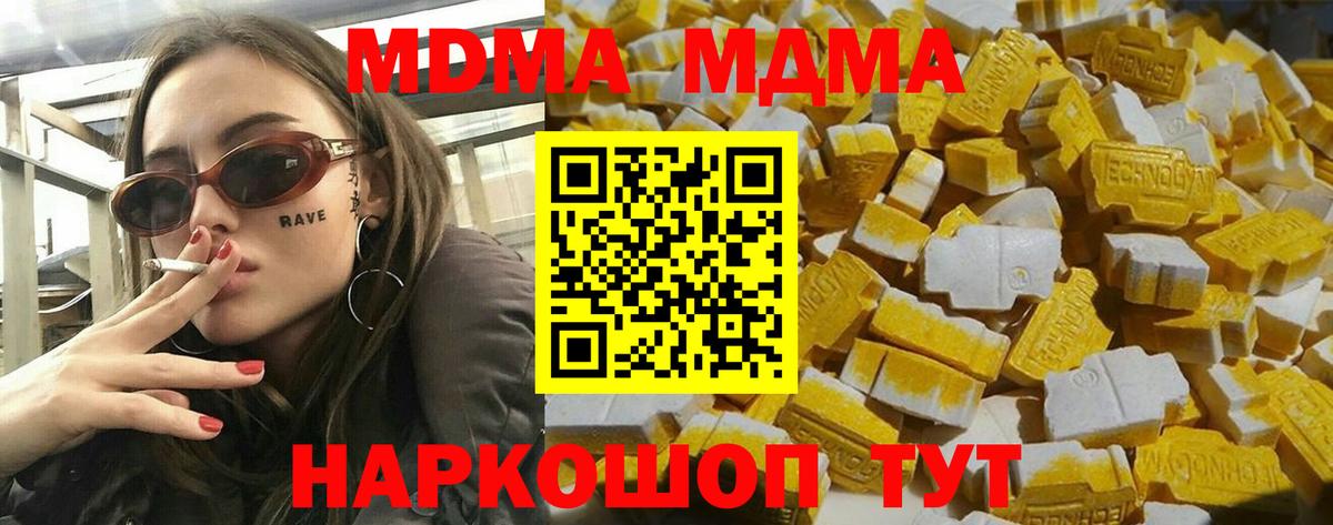 MDMA VHQ  МДМА crystal  Вход с VPN  МДМА  Кинешма 