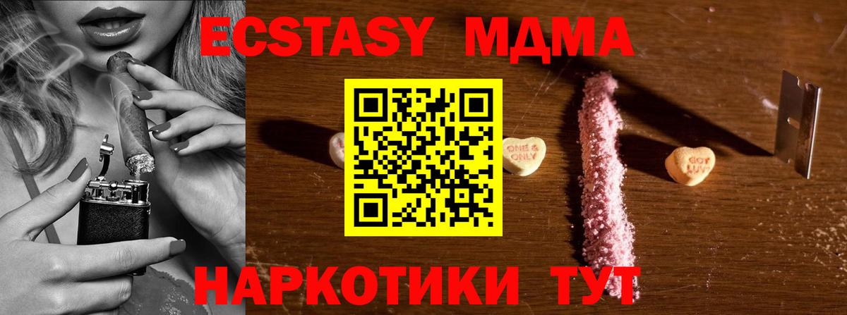 MDMA кристаллы Кинешма