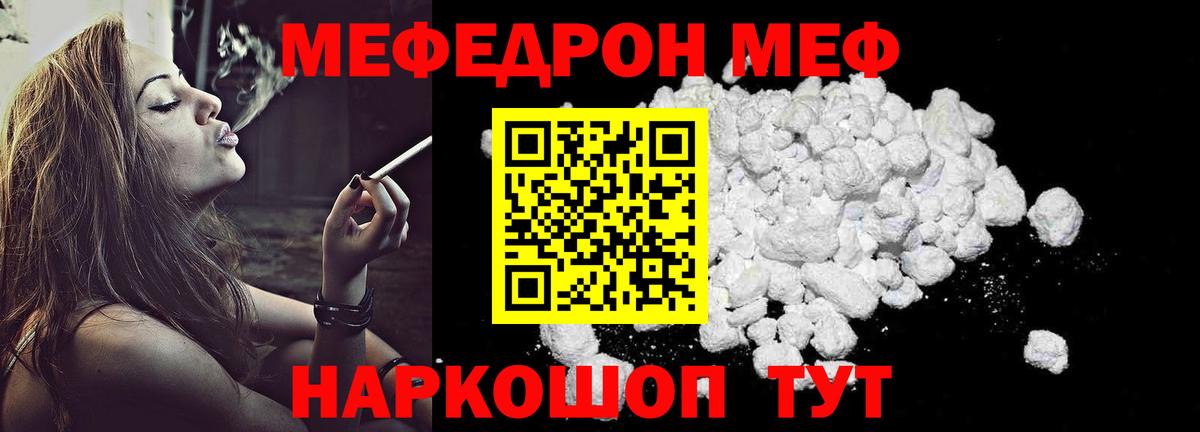 Мефедрон мука Кинешма