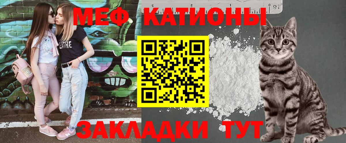 МЕФ мука  Кинешма  Меф  МЕФ 4 MMC 