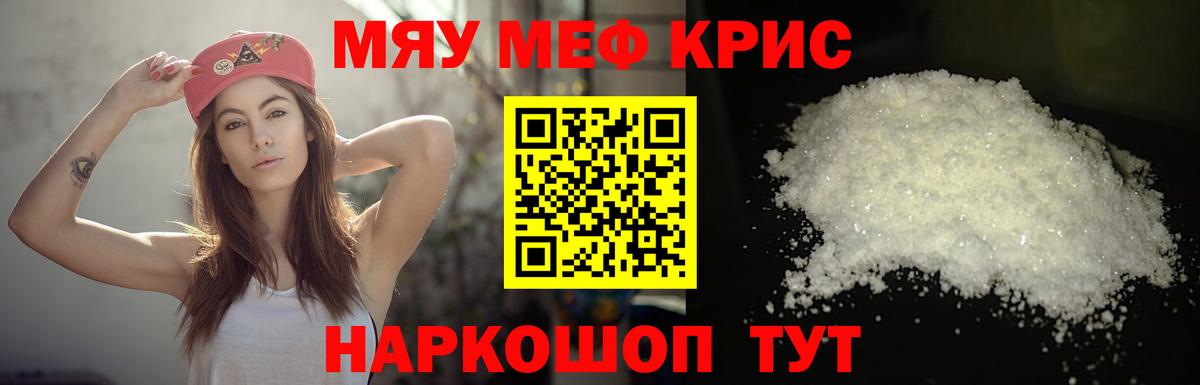 Кинешма  Мефедрон мяу мяу  МЕФ  МЕФ mephedrone  Вход с VPN 