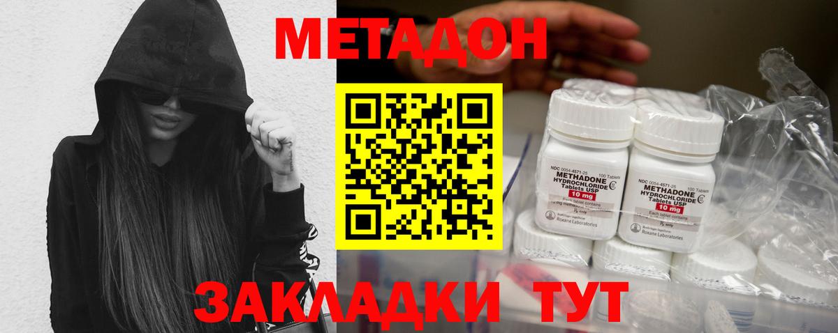 МЕТАДОН VHQ  Вход с VPN  Кинешма  МЕТАДОН мёд 