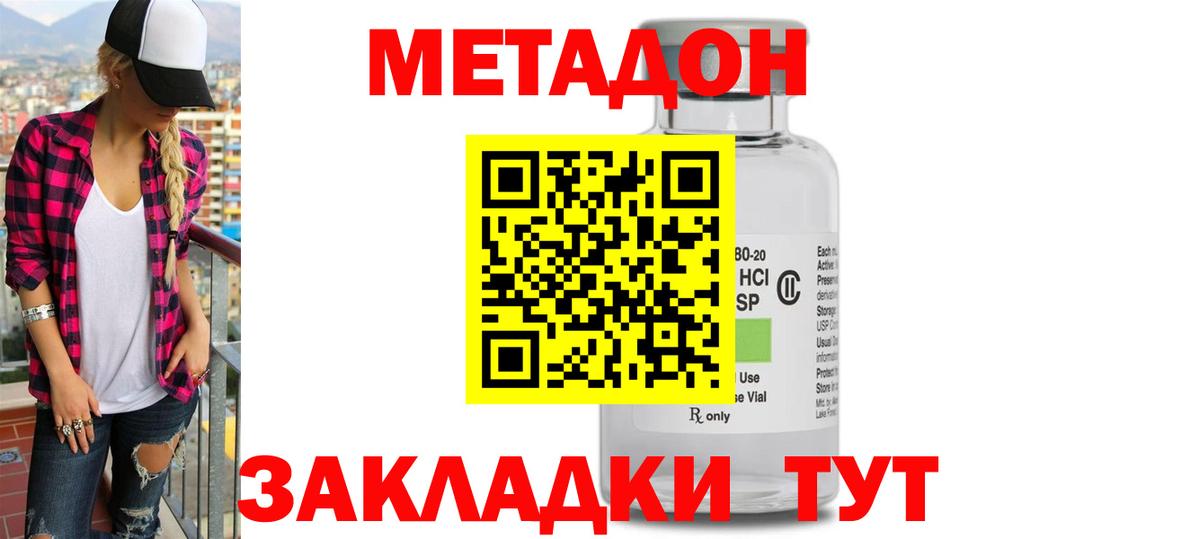 МЕТАДОН мёд Кинешма