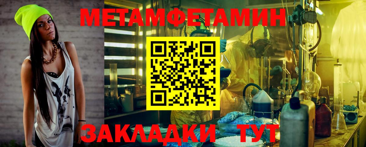 Кинешма  МЕТАМФЕТАМИН витя  Вход с VPN  Метамфетамин  МЕТАМФЕТАМИН витя 