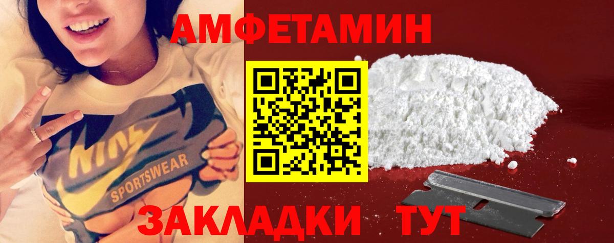 МЕТАМФЕТАМИН мет Кинешма