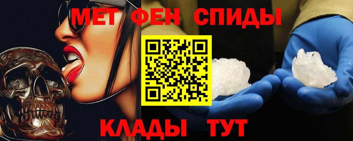 Первитин винт Кинешма