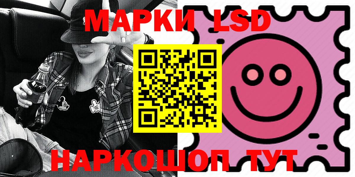 Марки NBOMe 1,8мг Кинешма