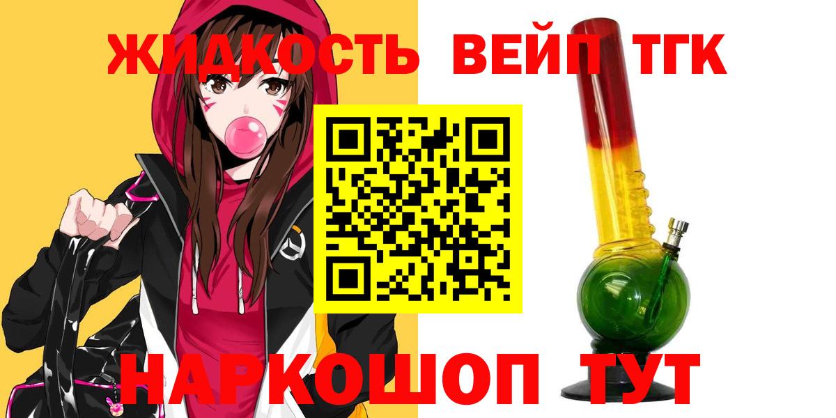 ТГК Wax  Вход с VPN  Кинешма  Дистиллят ТГК гашишное масло 